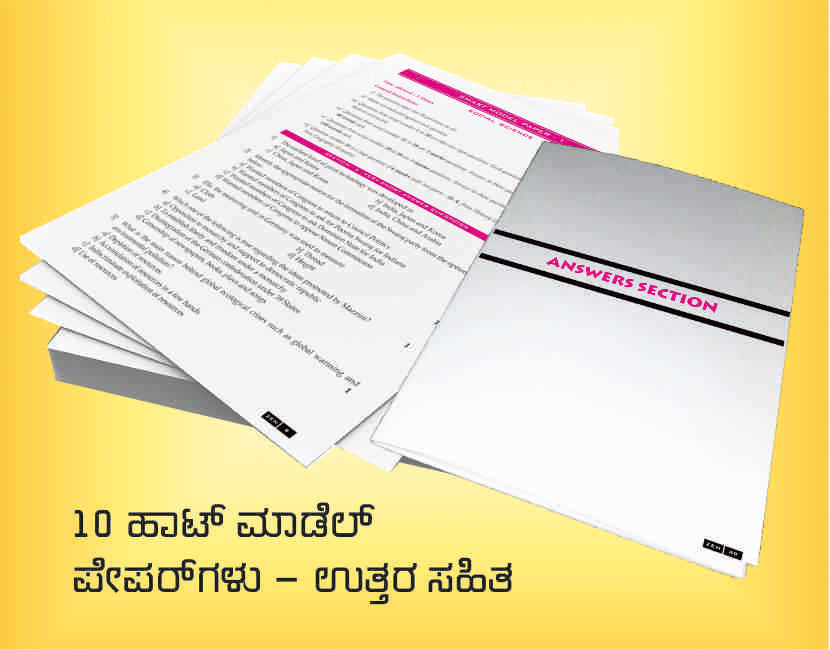 Zen SSLC Kannada 1st Language Exam Reckoner 2022