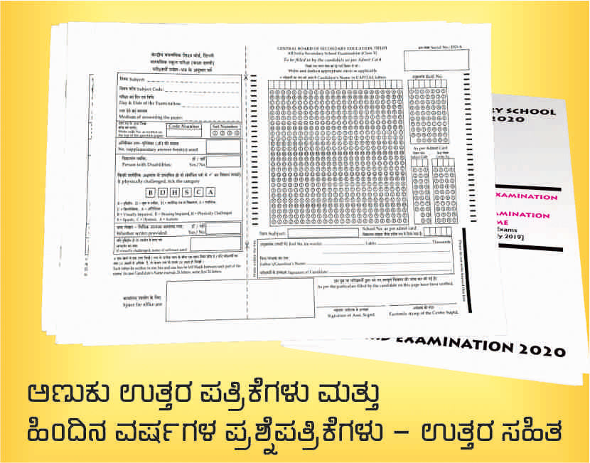 Zen SSLC Ganita Exam Reckoner 2022