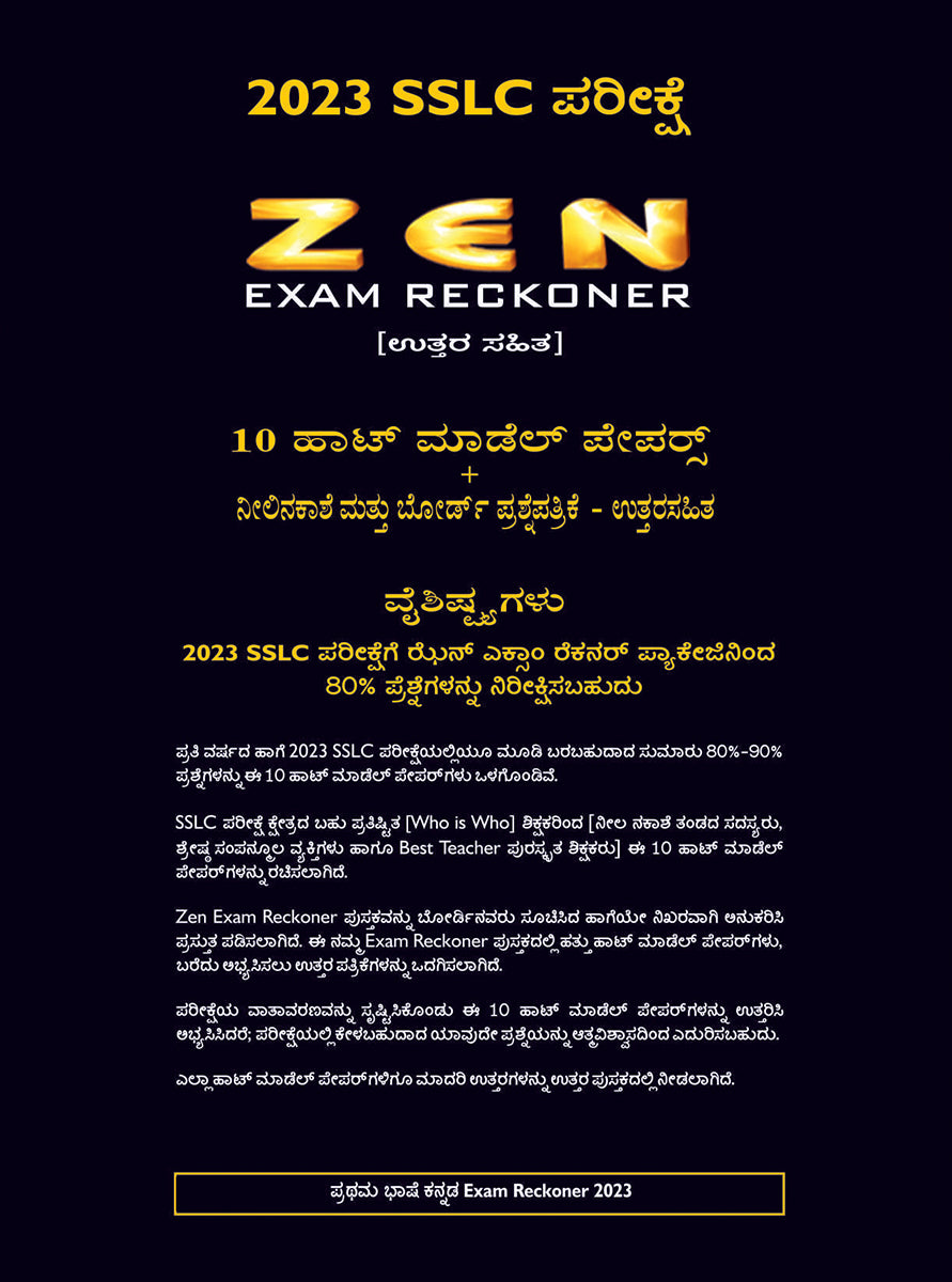 Zen Kannada 1st Language Exam Reckoner 2023