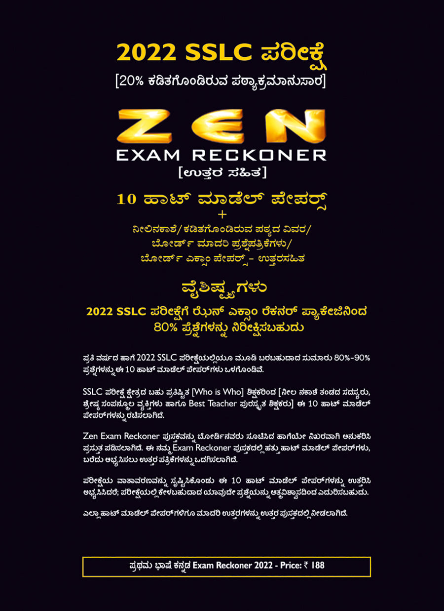 Zen SSLC Kannada 1st Language Exam Reckoner 2022