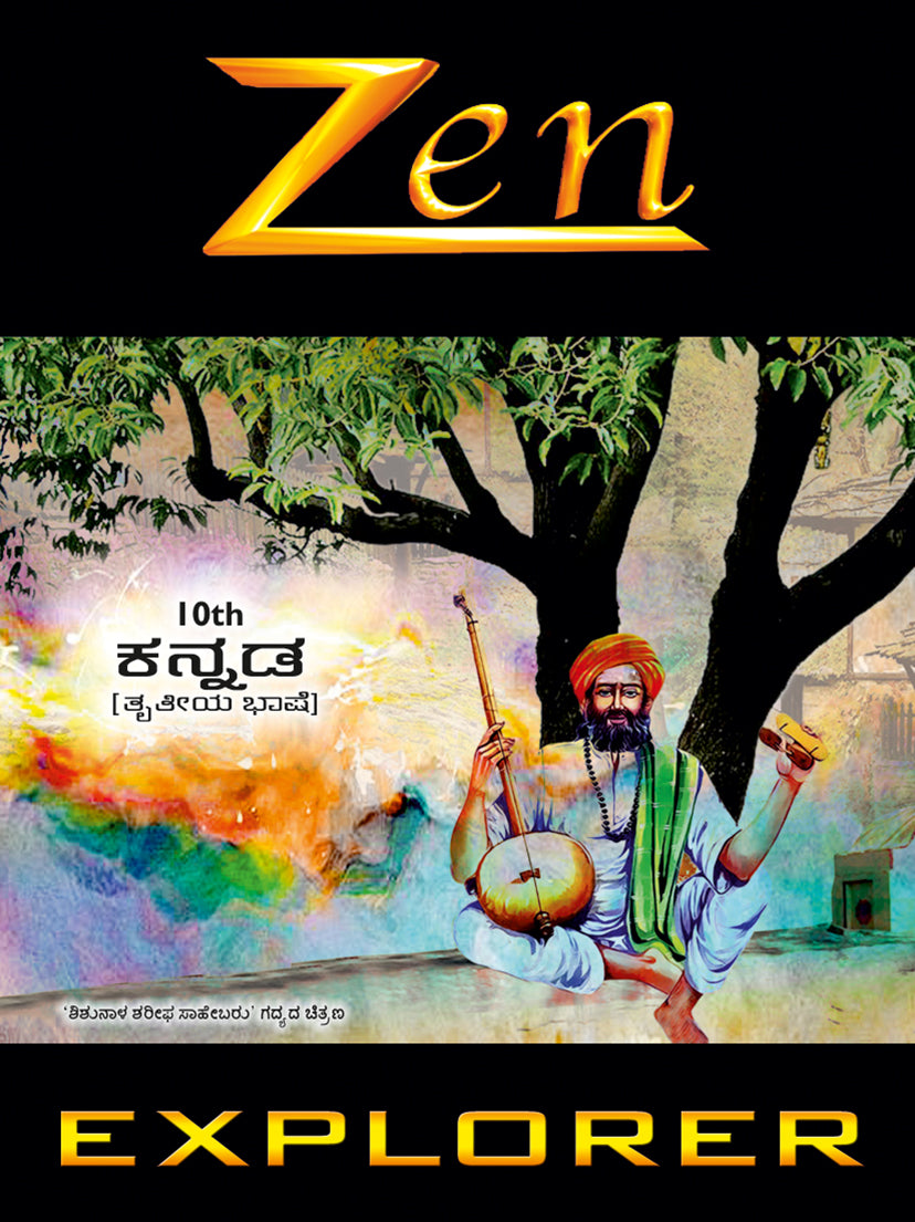 Zen SSLC Kannada 3rd Language Explorer 2022