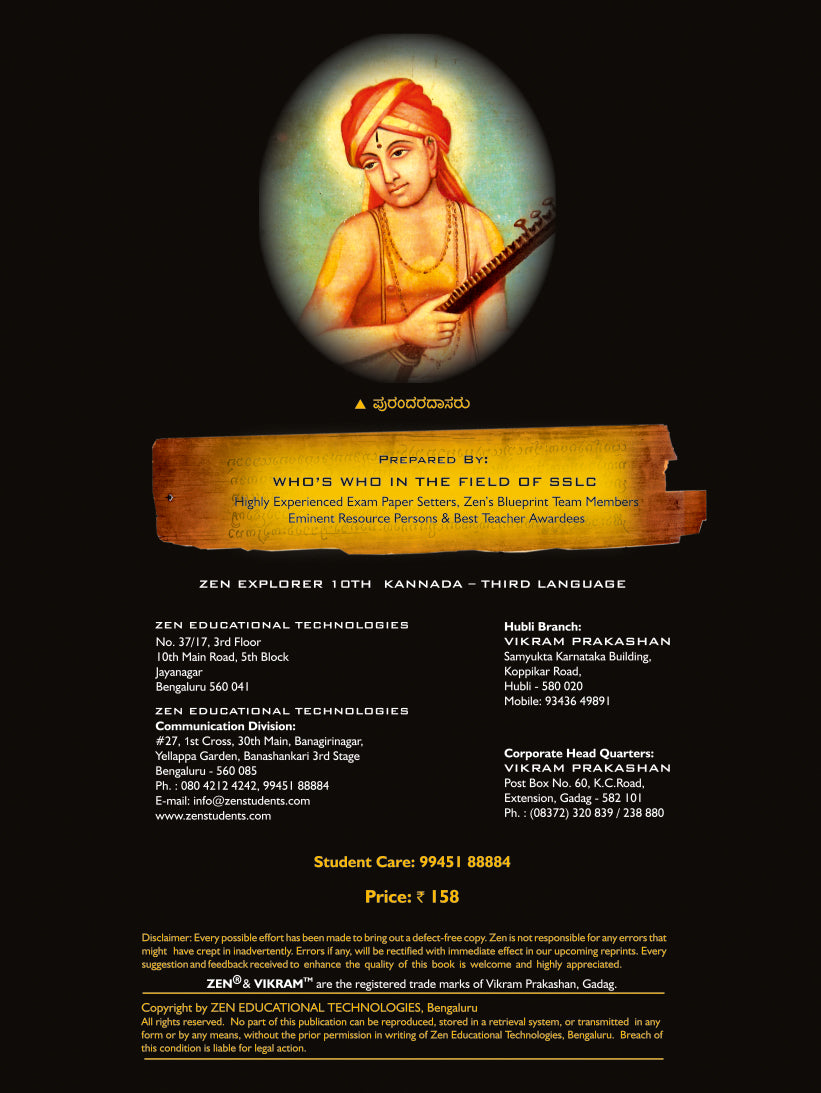 Zen SSLC Kannada 3rd Language Explorer 2022