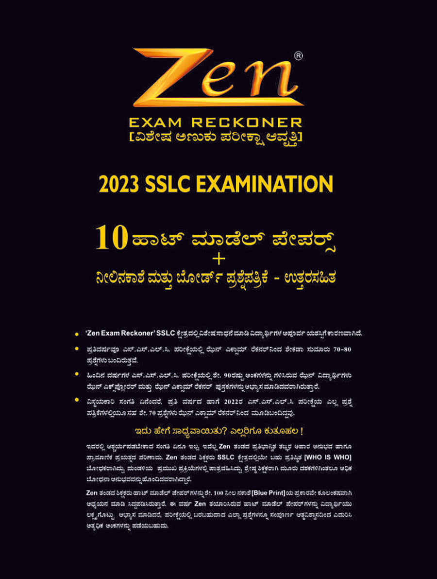 Zen Kannada 1st Language Exam Reckoner 2023